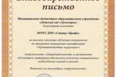 Детский сад Лукоморье