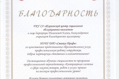 Жирновский ЦСОН