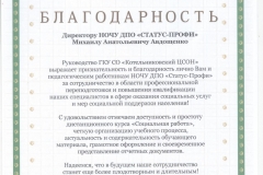 Котельниковский ЦСОН