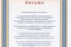 Палласовский ДИ