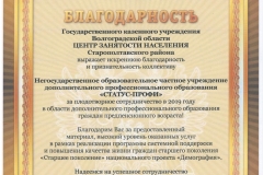 ЦЗН Старополтавского района