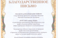 ЦСЗН по Нехаевскому р-ну