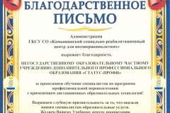 сканирование0003