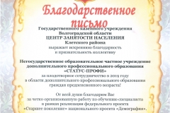 сканирование0008