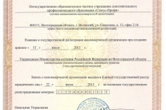 Св минюст