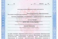 Лицензия
