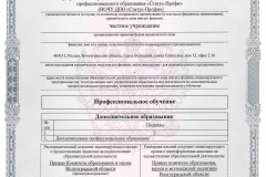 Приложение к лицензии