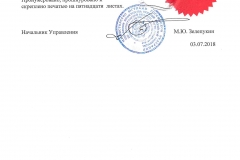 Устав 2стр